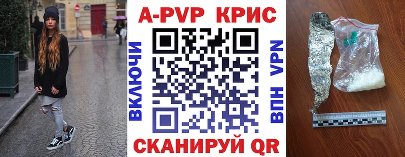A-PVP Crystall  Мещовск 