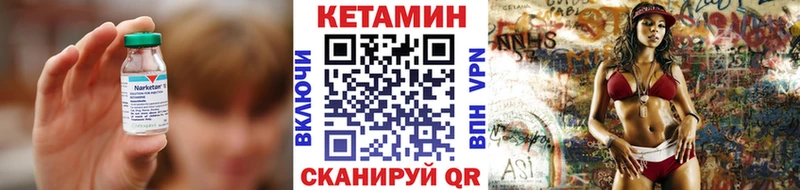 мориарти наркотические препараты  Мещовск  КЕТАМИН VHQ 