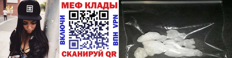 нарко площадка официальный сайт Мещовск МЕФ мяу мяу